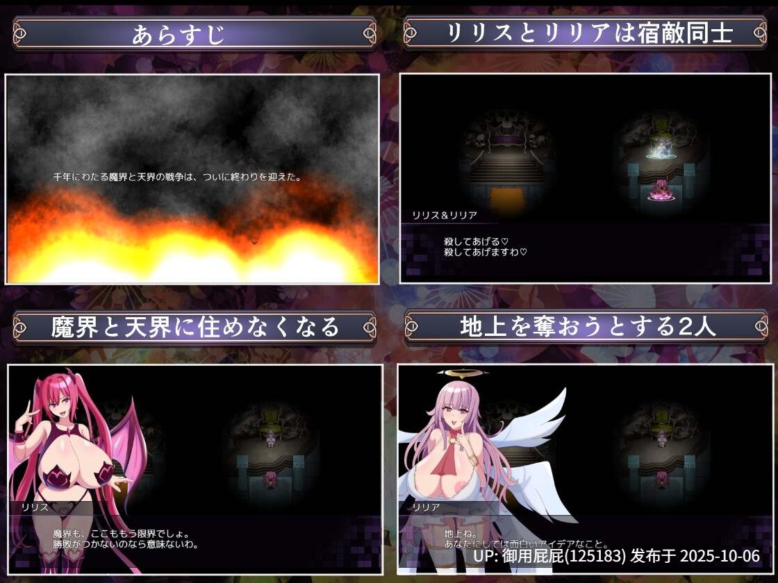[日式RPG/战斗H/新作] 路西法·莉莉丝 VS 米迦勒·莉莉安 RUST BATTLE以大地为赌注的最终决战 ルシファーリリスVSミカエルリリア RUST BATTLE地上を賭けた最終決戦 v1.0 AI汉化版 [1.50G]-第6张图片-萌站