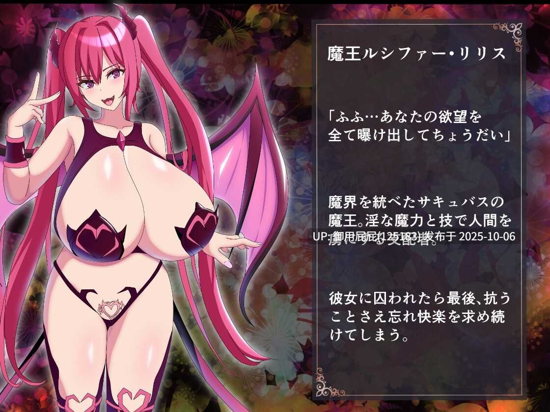 [日式RPG/战斗H/新作] 路西法·莉莉丝 VS 米迦勒·莉莉安 RUST BATTLE以大地为赌注的最终决战 ルシファーリリスVSミカエルリリア RUST BATTLE地上を賭けた最終決戦 v1.0 AI汉化版 [1.50G]-第8张图片-萌站