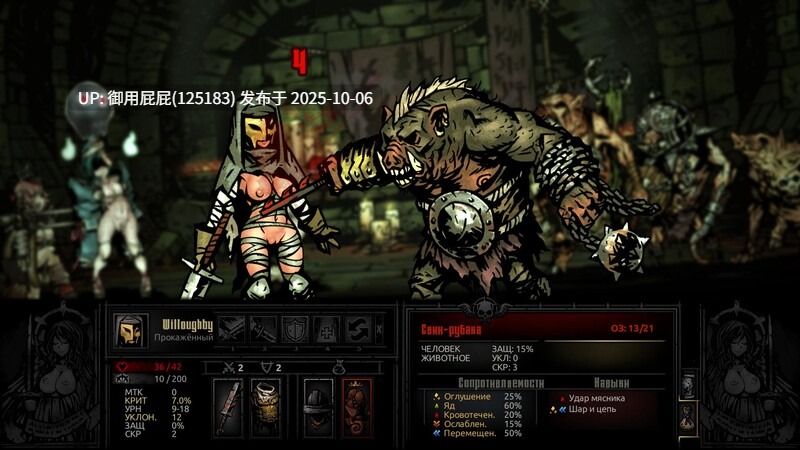 [哥特风RPG神作/动态/新整合] 暗黑地牢 Darkest Dungeon 2025.10 官方中文版+荡欲扩展MOD+大量MOD+修改器 [9.40G]-第5张图片-萌站