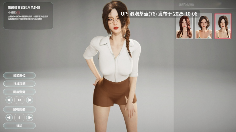 [PC-SLG游戏] 【SLG/官中/步兵】隔壁的美艳人妻 Ver1.57 官方中文步兵版-第10张图片-萌站