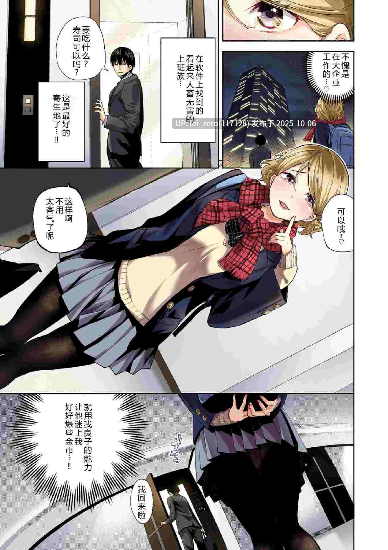 【作品合集】魚山ケイジ[11部]【汉化】【全收集/自整理】-第4张图片-萌站