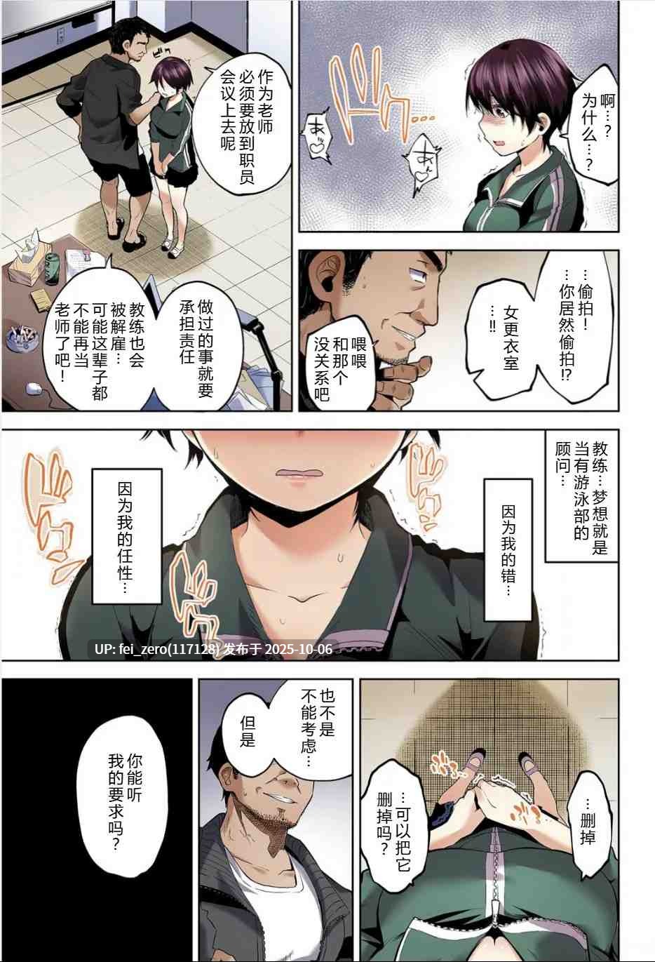 【作品合集】魚山ケイジ[11部]【汉化】【全收集/自整理】-第9张图片-萌站