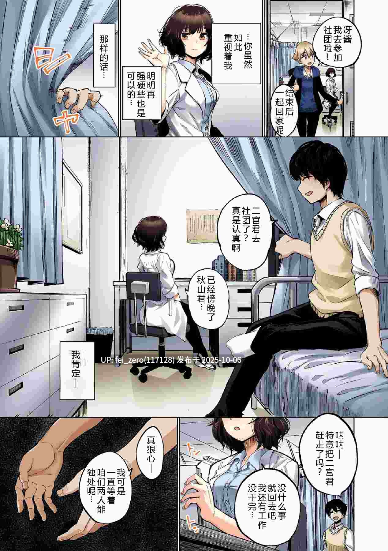 【作品合集】魚山ケイジ[11部]【汉化】【全收集/自整理】-第16张图片-萌站