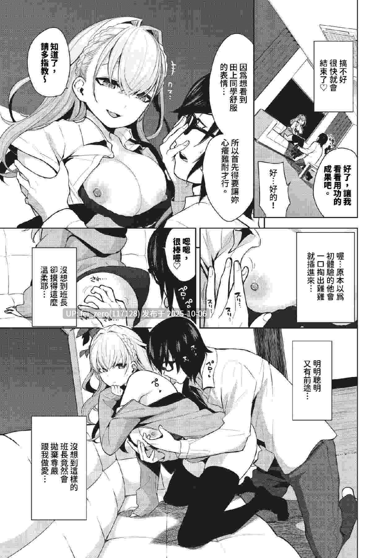 【作品合集】魚山ケイジ[11部]【汉化】【全收集/自整理】-第19张图片-萌站