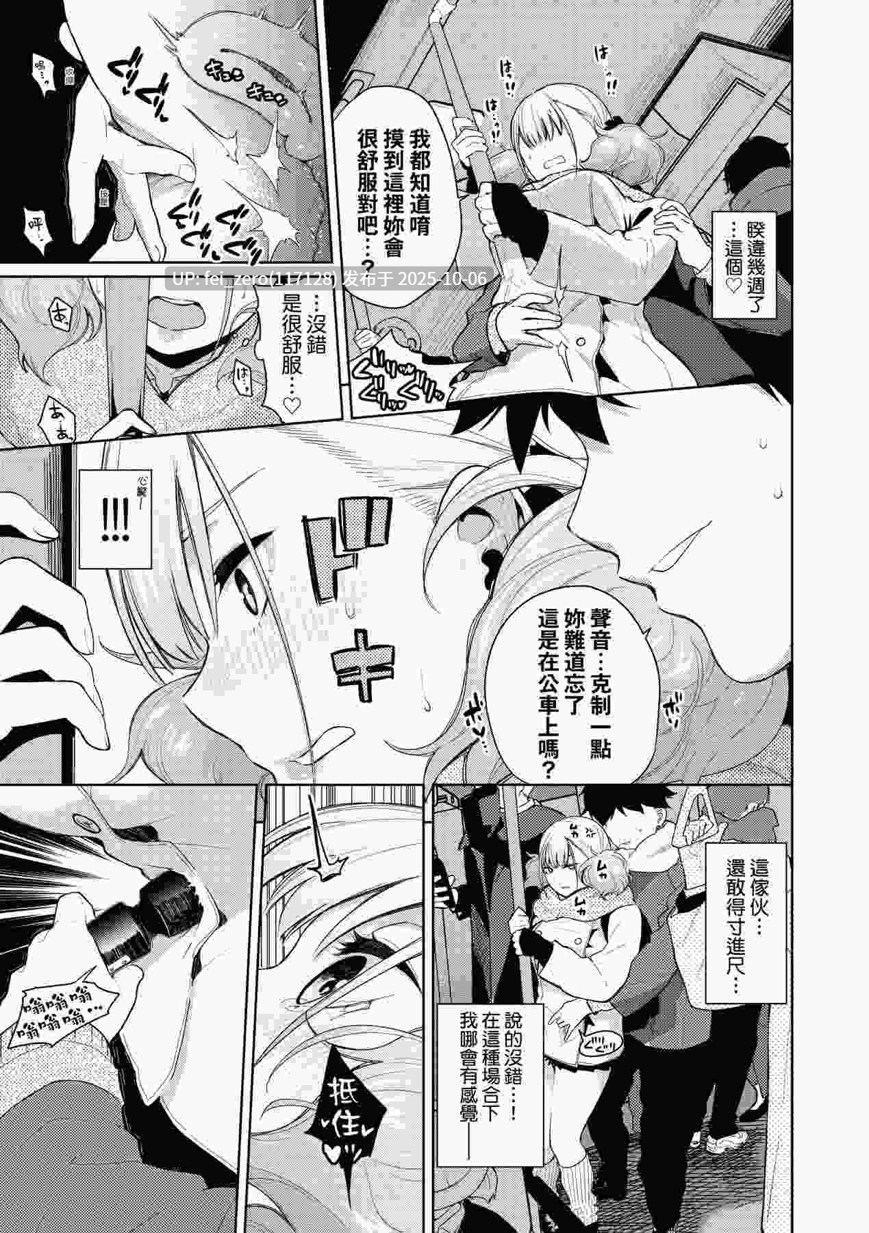 【作品合集】魚山ケイジ[11部]【汉化】【全收集/自整理】-第25张图片-萌站