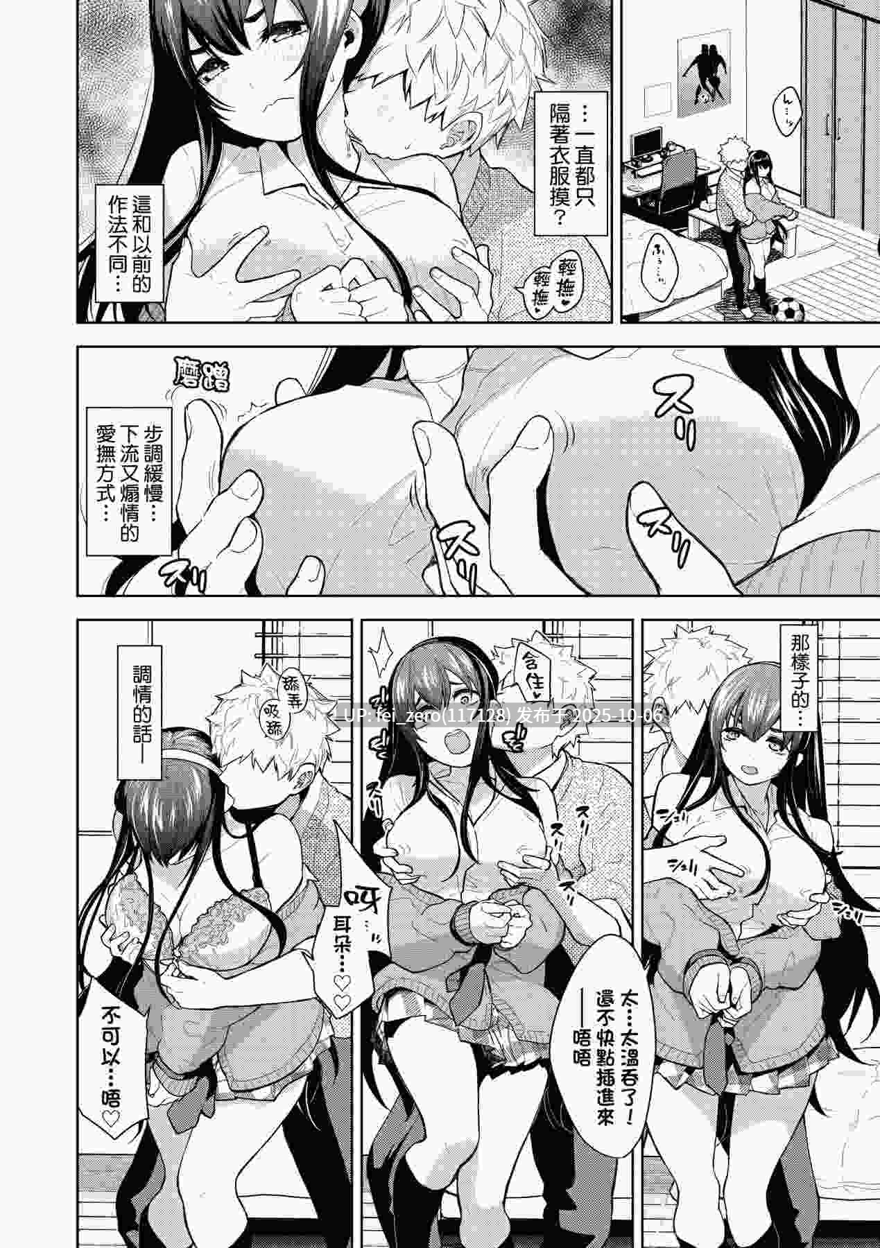 【作品合集】魚山ケイジ[11部]【汉化】【全收集/自整理】-第26张图片-萌站