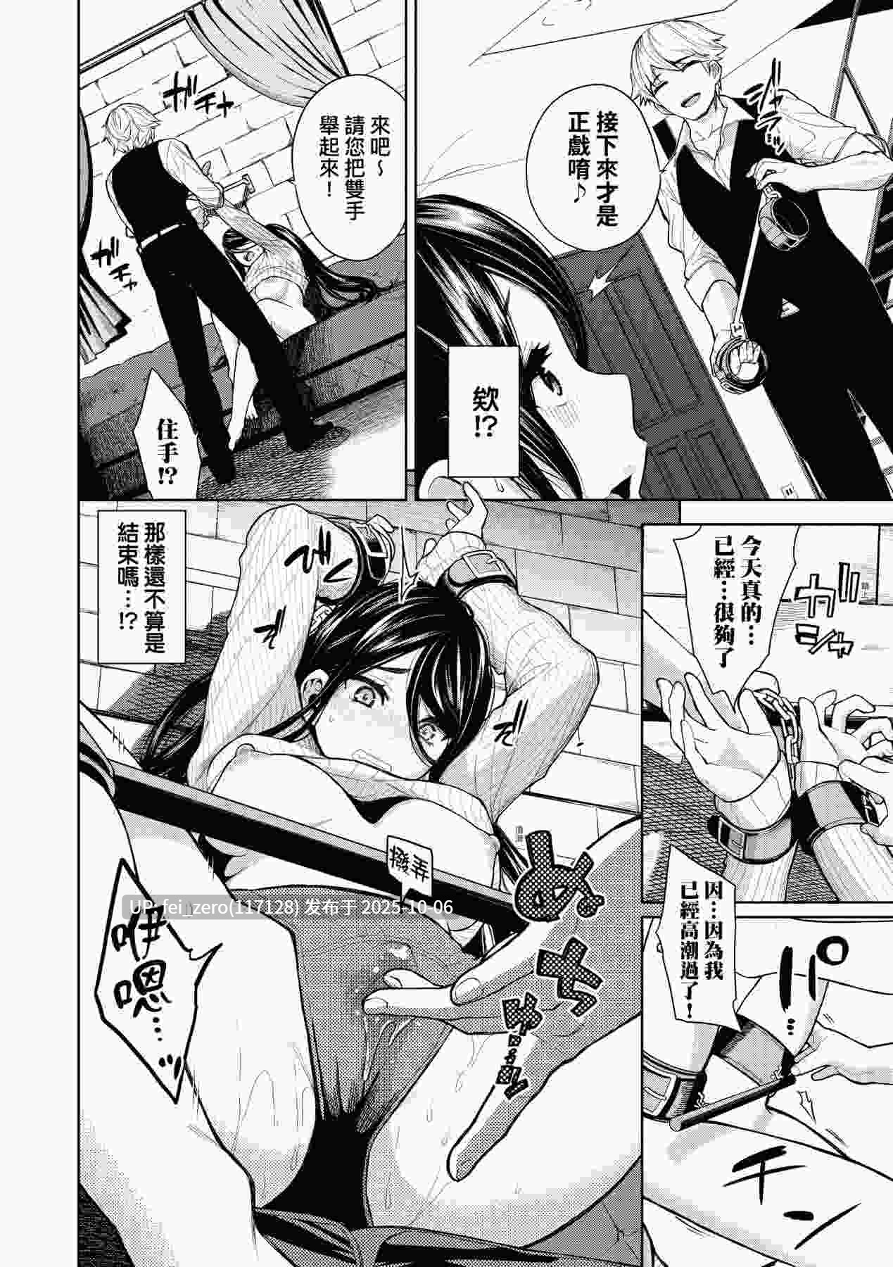 【作品合集】魚山ケイジ[11部]【汉化】【全收集/自整理】-第29张图片-萌站