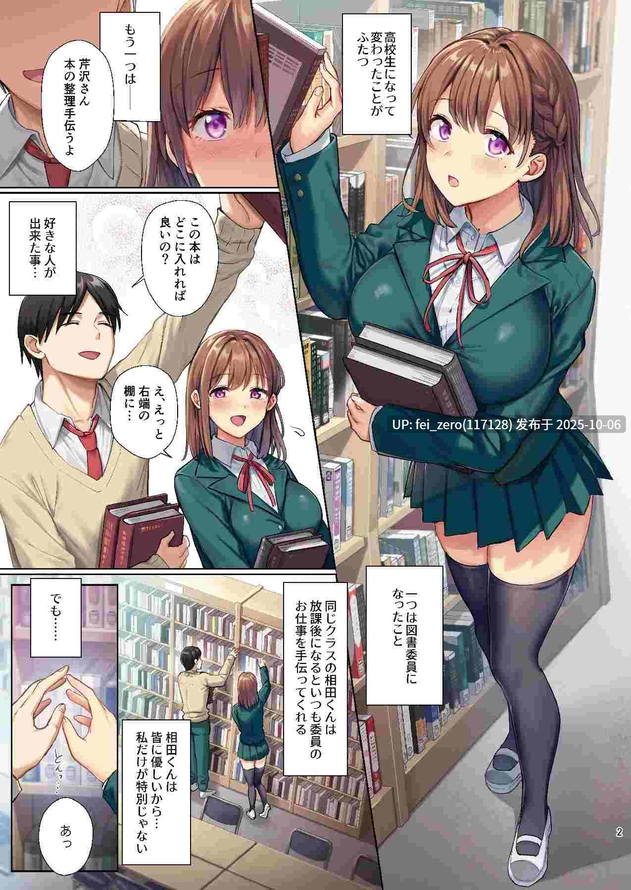 【作品合集】雨あられ[24部]【汉化】【全收集/自整理】-第9张图片-萌站