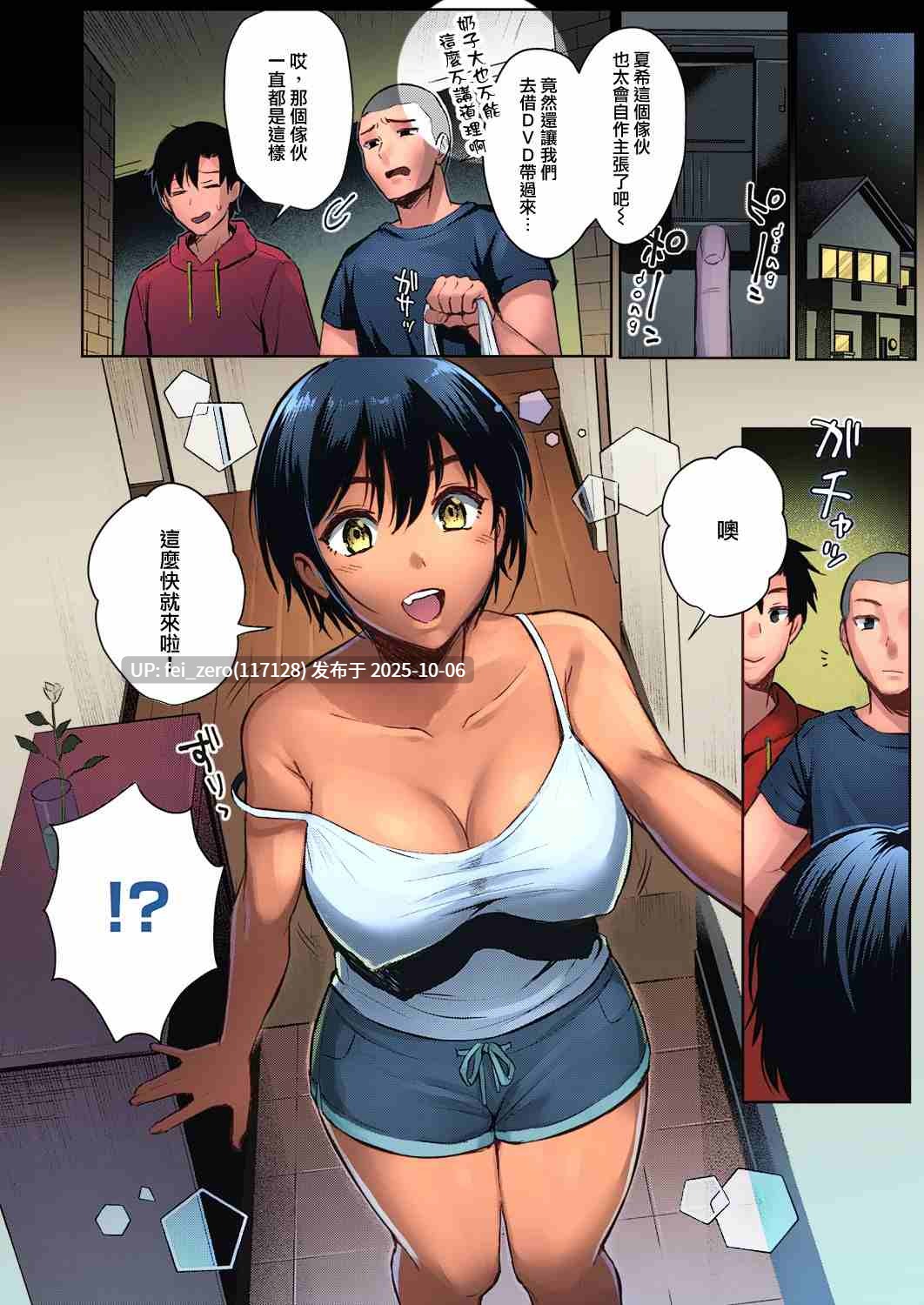 【作品合集】雨あられ[24部]【汉化】【全收集/自整理】-第30张图片-萌站