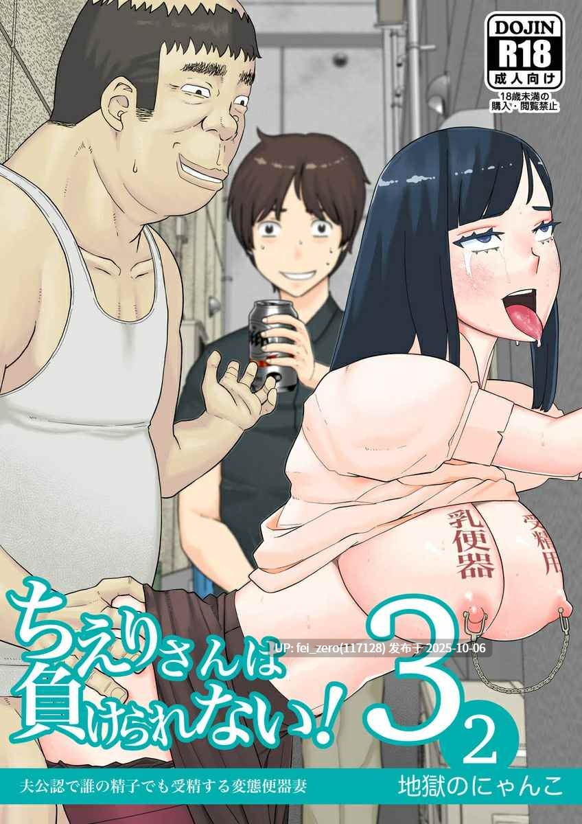 【作品合集】円方透圏 (地獄のにゃんこ)[8部]【汉化】【全收集/自整理】