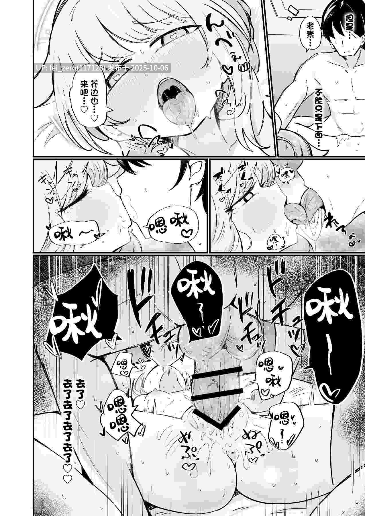 【作品合集】棗麗[8部]【汉化】【全收集/自整理】-第10张图片-萌站