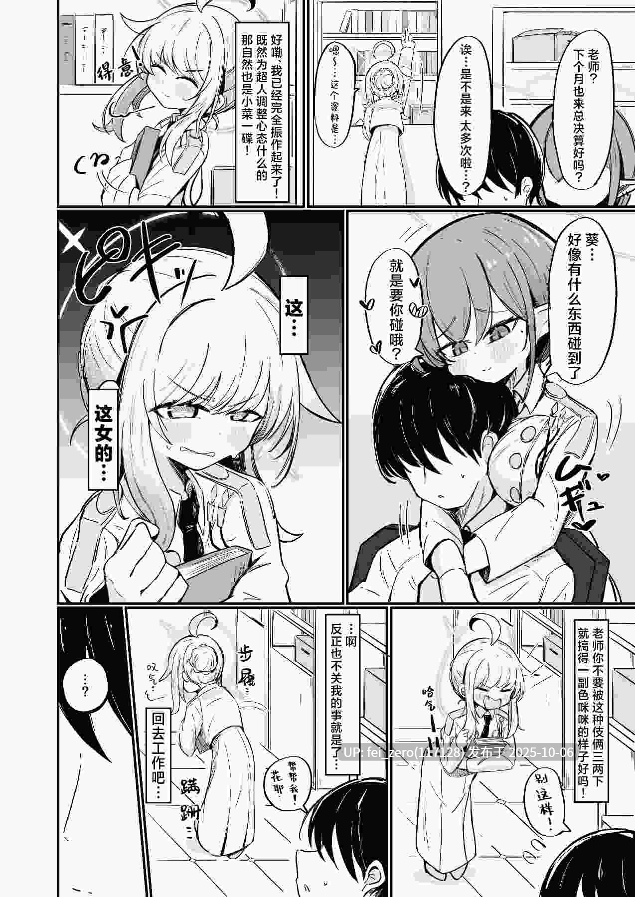 【作品合集】棗麗[8部]【汉化】【全收集/自整理】-第15张图片-萌站
