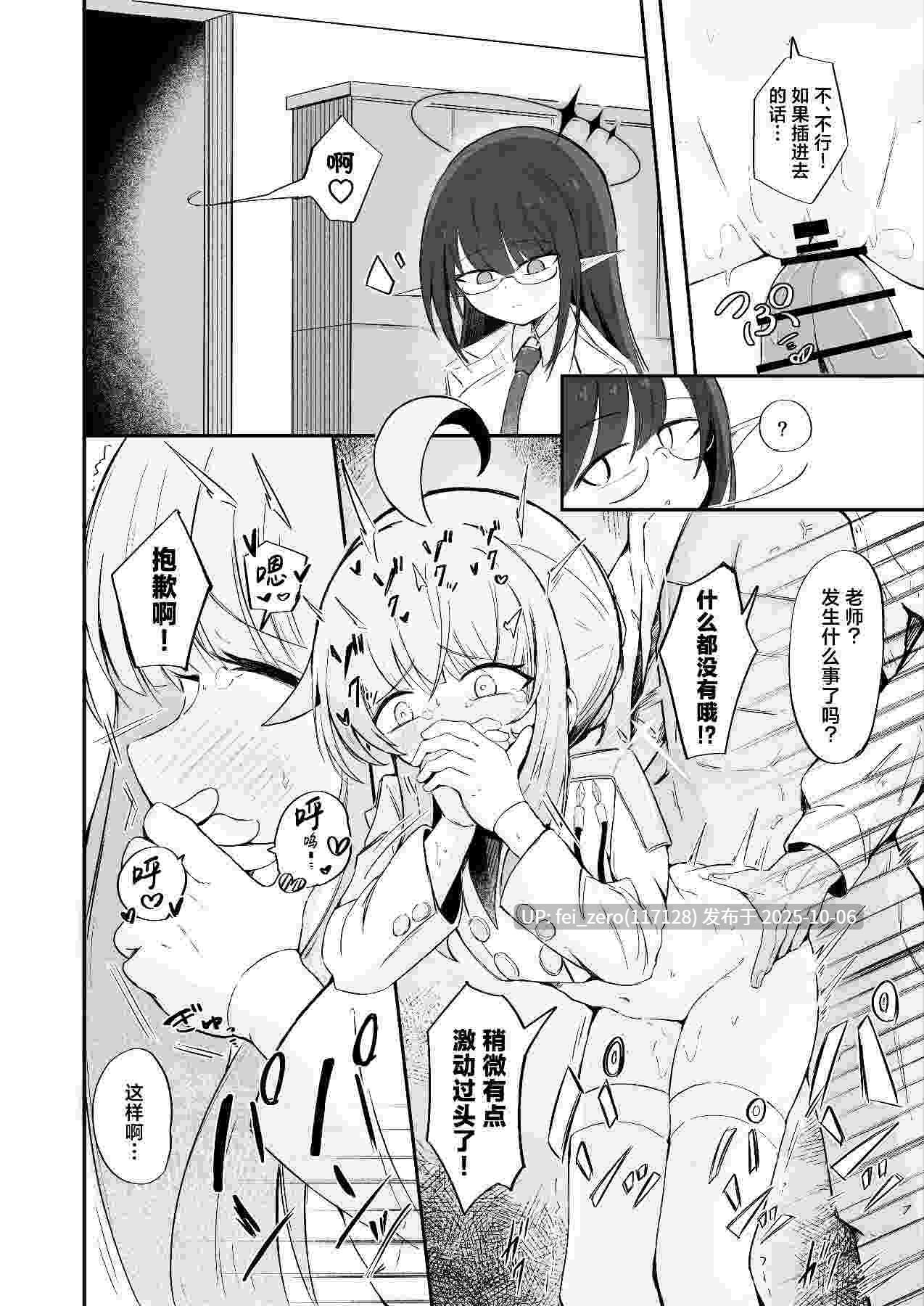 【作品合集】棗麗[8部]【汉化】【全收集/自整理】-第16张图片-萌站