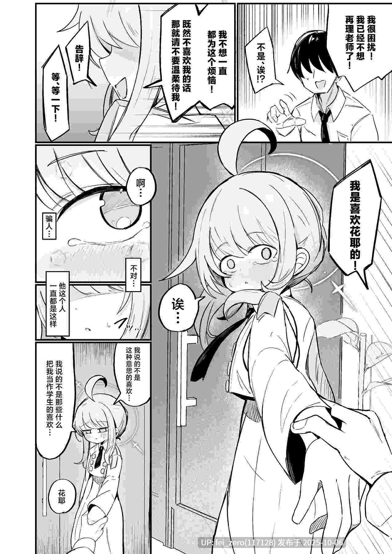 【作品合集】棗麗[8部]【汉化】【全收集/自整理】-第17张图片-萌站