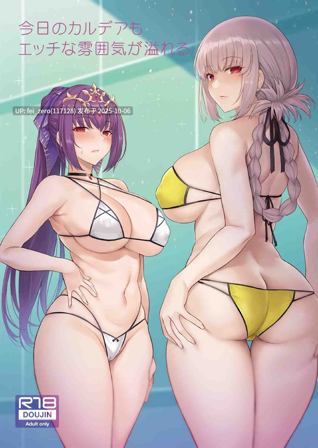 【作品合集】珍緑[18部]【汉化】【全收集/自整理】-第3张图片-萌站