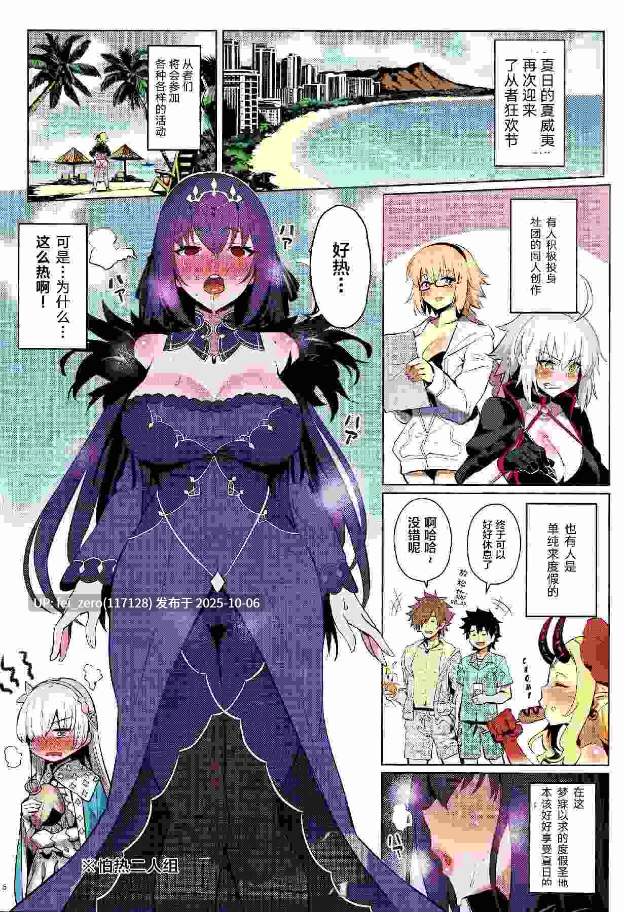 【作品合集】珍緑[18部]【汉化】【全收集/自整理】-第12张图片-萌站
