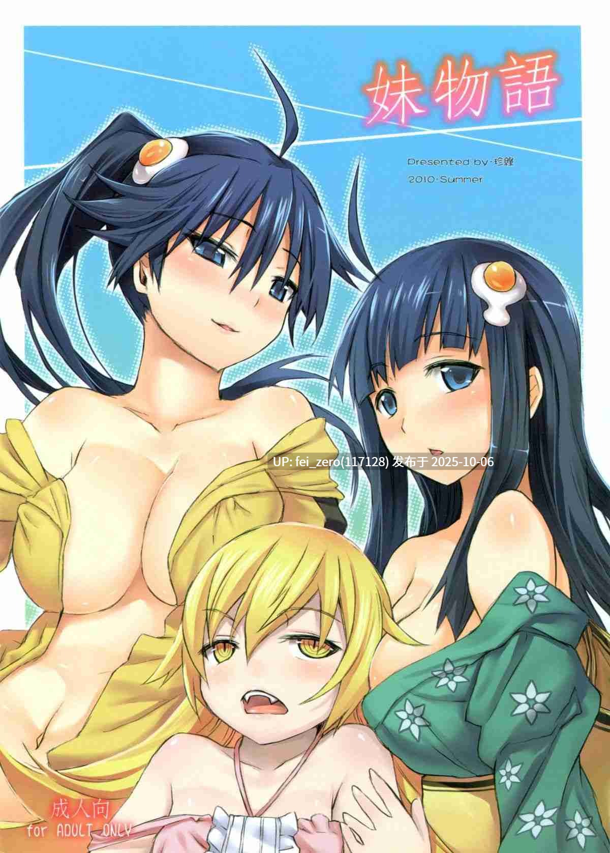 【作品合集】珍緑[18部]【汉化】【全收集/自整理】-第16张图片-萌站