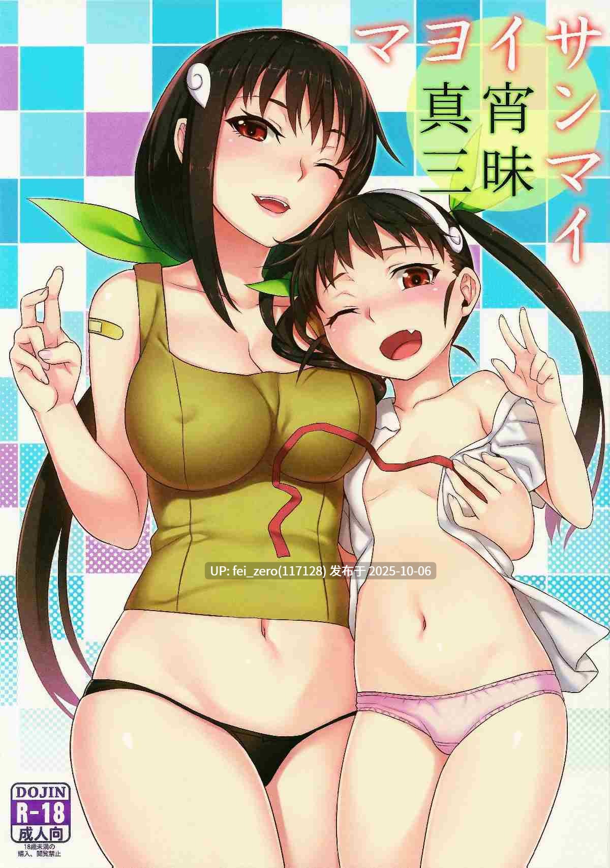 【作品合集】珍緑[18部]【汉化】【全收集/自整理】-第17张图片-萌站