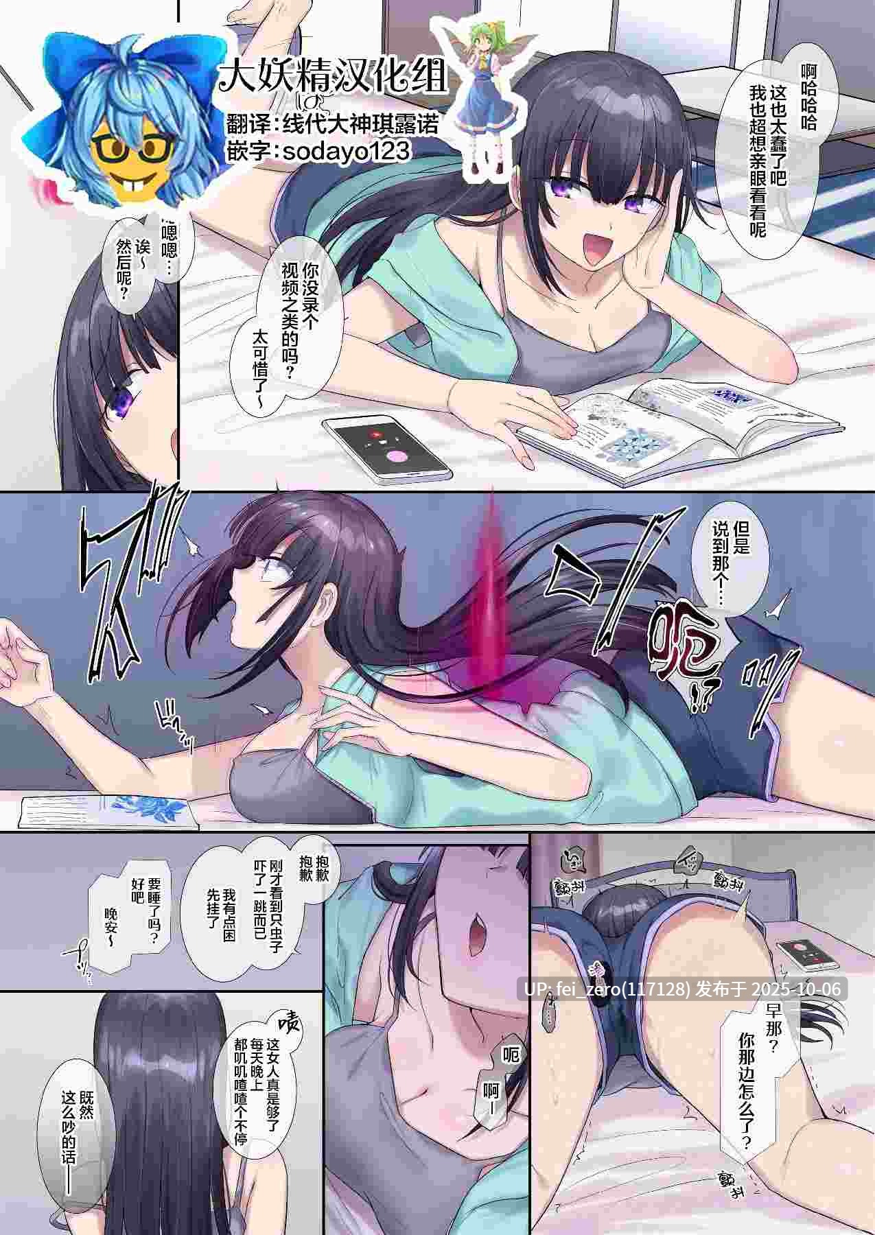 【作品合集】柊ぽぷら[43部]【全彩汉化】【全收集/自整理】-第3张图片-萌站