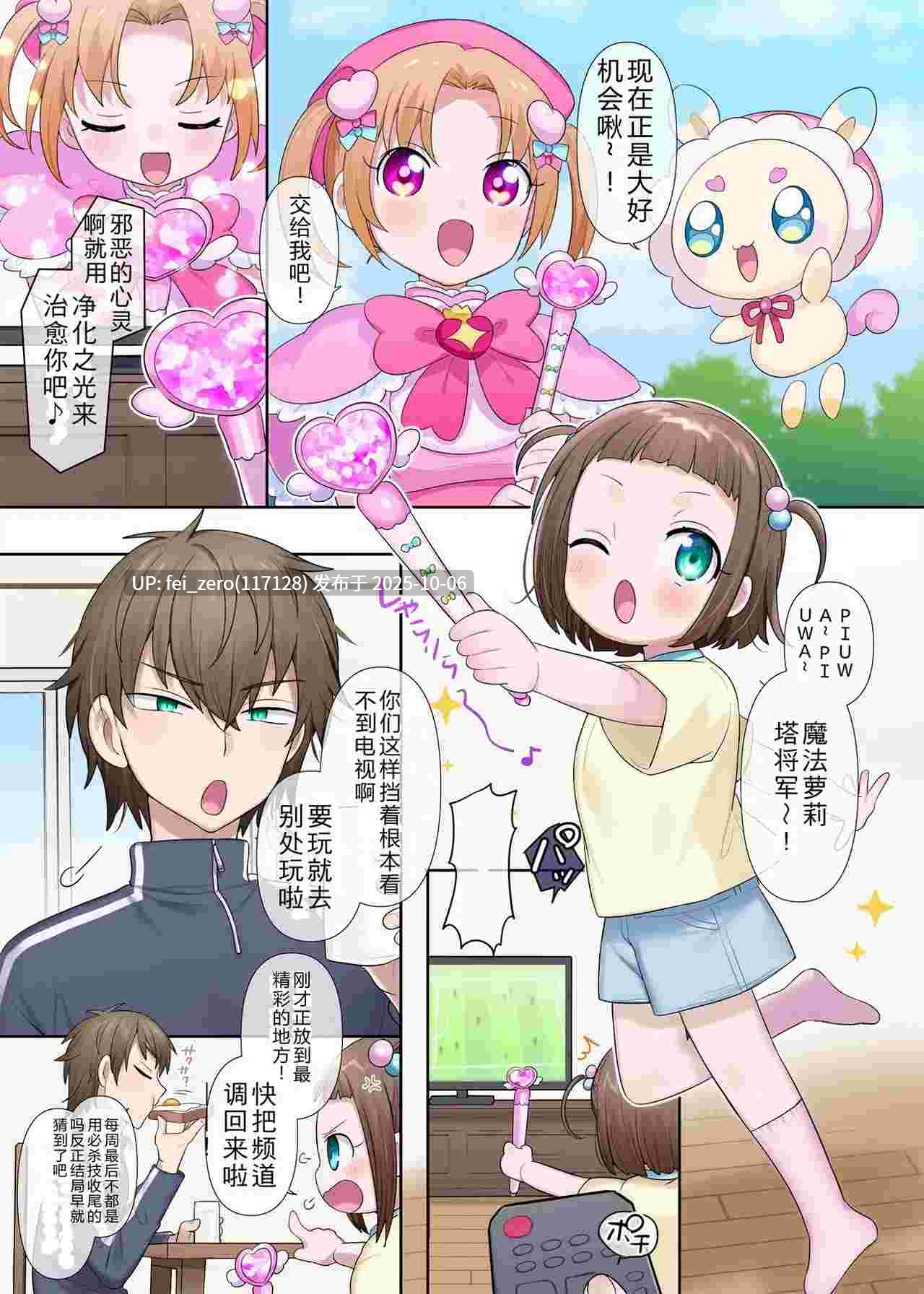 【作品合集】柊ぽぷら[43部]【全彩汉化】【全收集/自整理】-第4张图片-萌站