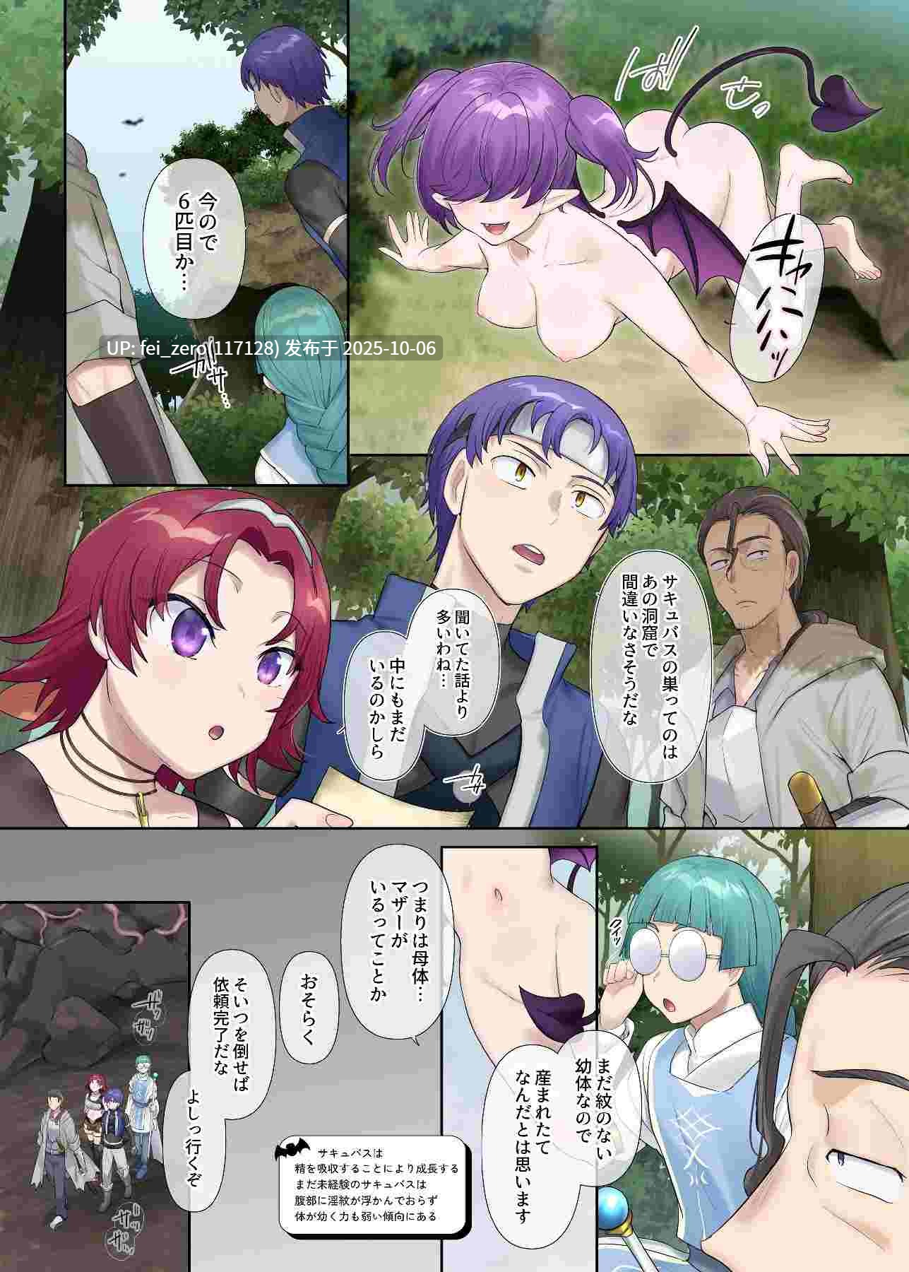 【作品合集】柊ぽぷら[43部]【全彩汉化】【全收集/自整理】-第5张图片-萌站