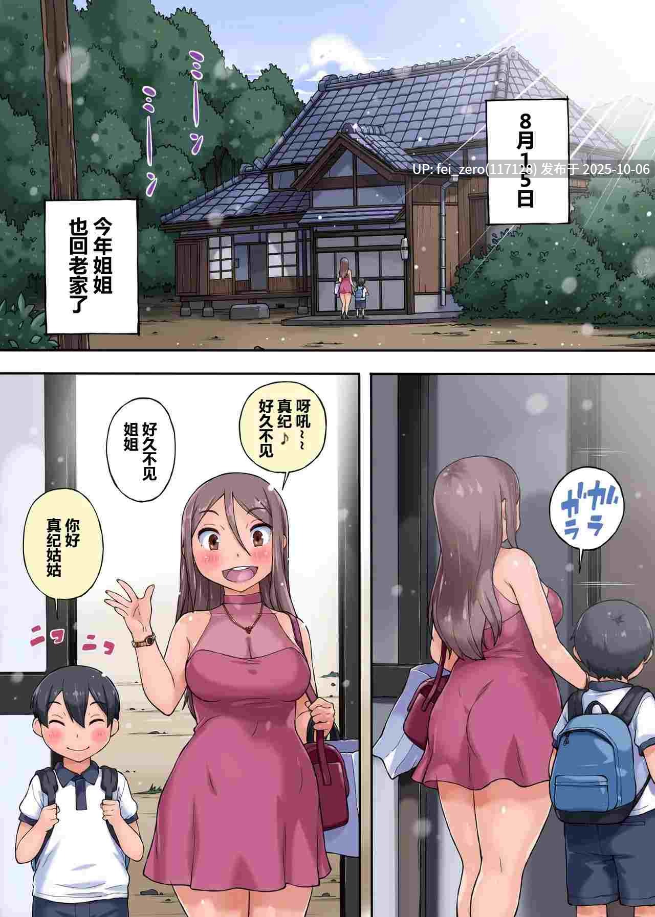 【作品合集】柊ぽぷら[43部]【全彩汉化】【全收集/自整理】-第6张图片-萌站