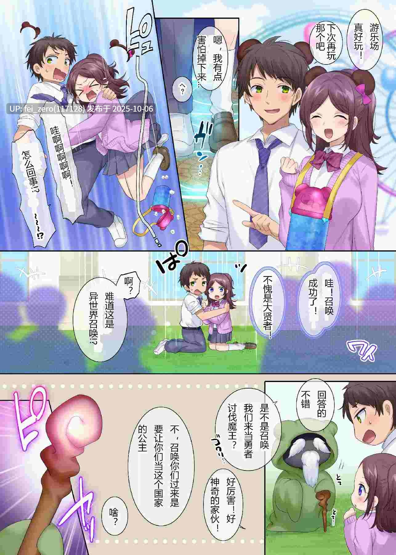 【作品合集】柊ぽぷら[43部]【全彩汉化】【全收集/自整理】-第24张图片-萌站