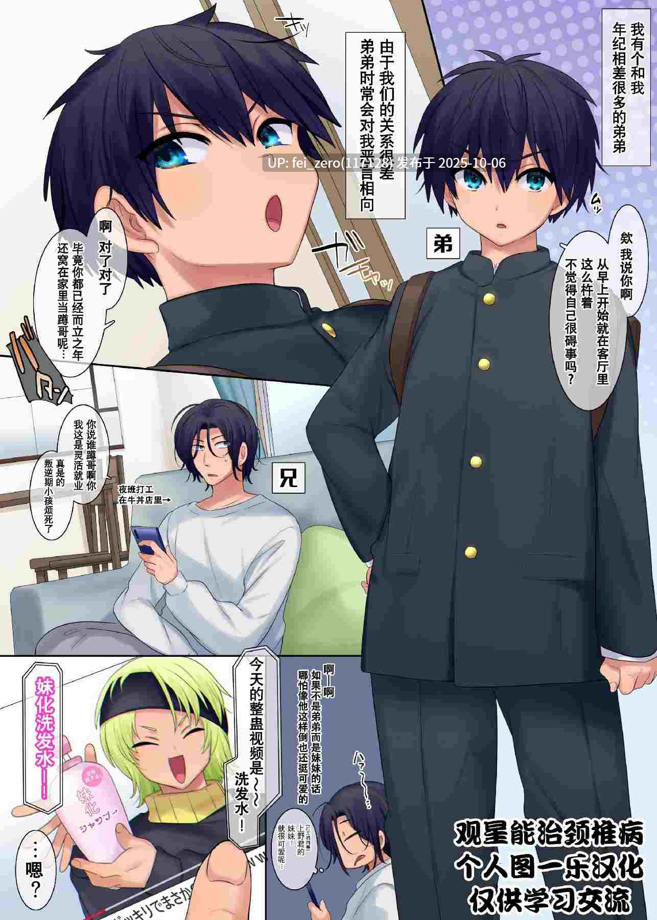 【作品合集】柊ぽぷら[43部]【全彩汉化】【全收集/自整理】-第35张图片-萌站