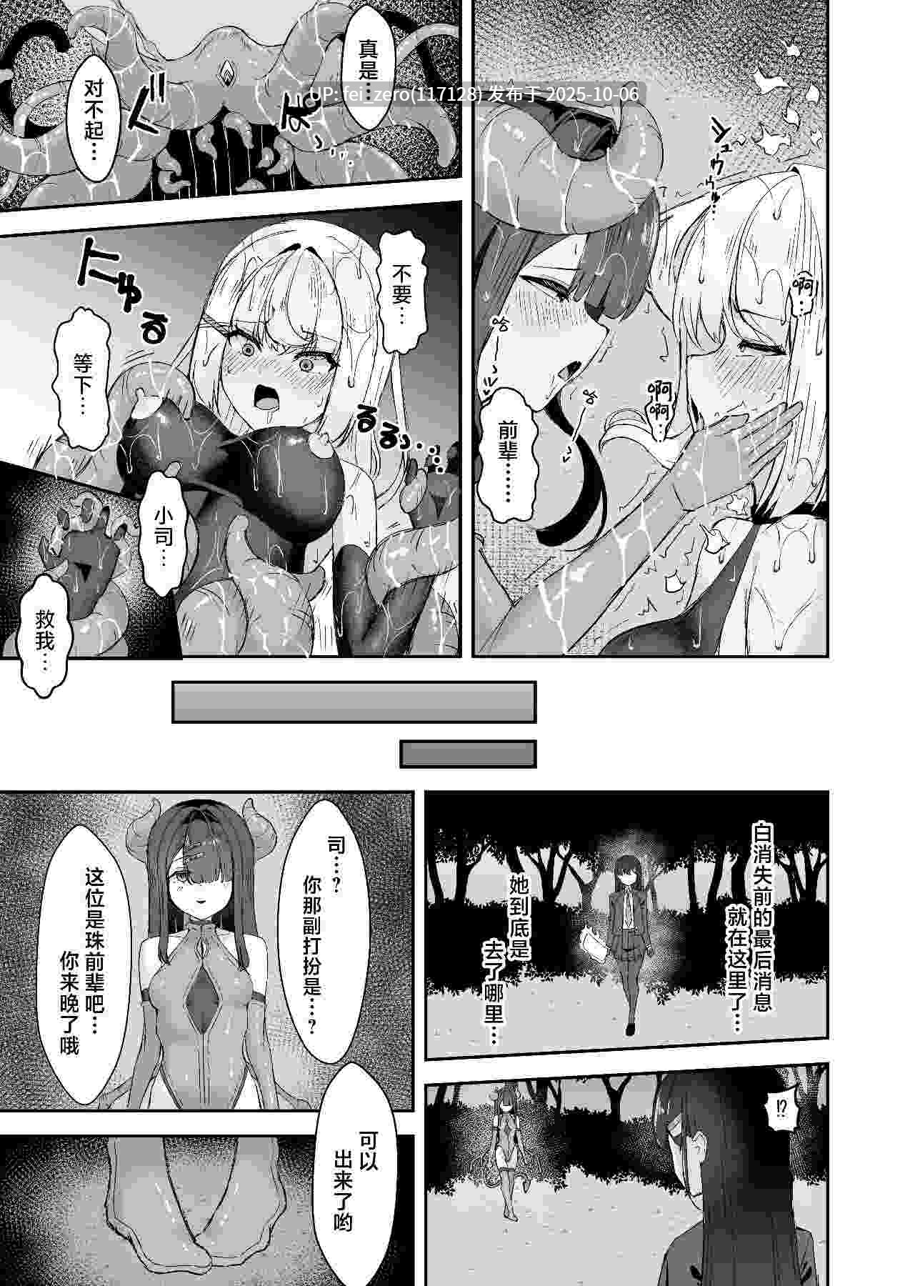 【作品合集】珠寿司 (白珠)[5部]【汉化】【全收集/自整理】-第7张图片-萌站