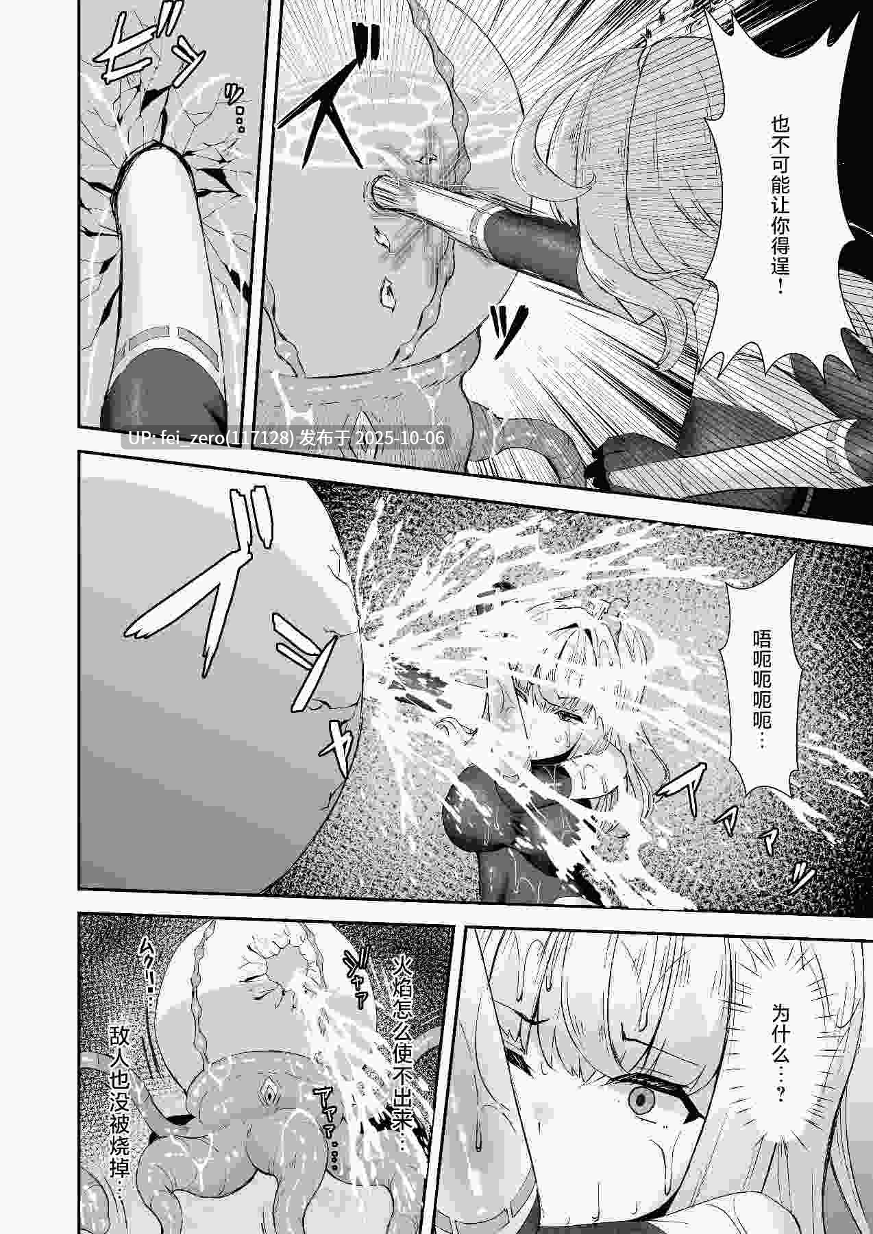【作品合集】珠寿司 (白珠)[5部]【汉化】【全收集/自整理】-第12张图片-萌站