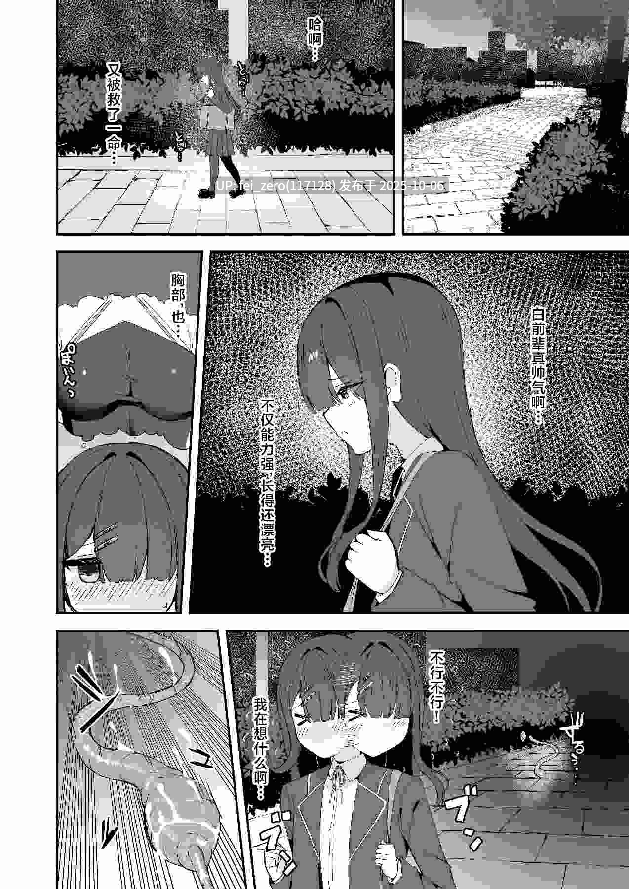 【作品合集】珠寿司 (白珠)[5部]【汉化】【全收集/自整理】-第15张图片-萌站