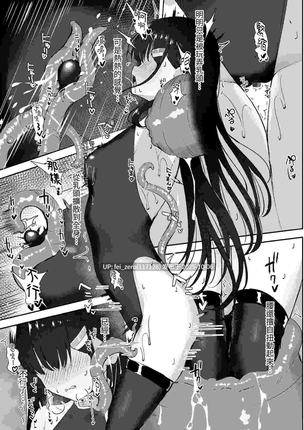 【作品合集】珠寿司 (白珠)[5部]【汉化】【全收集/自整理】-第25张图片-萌站