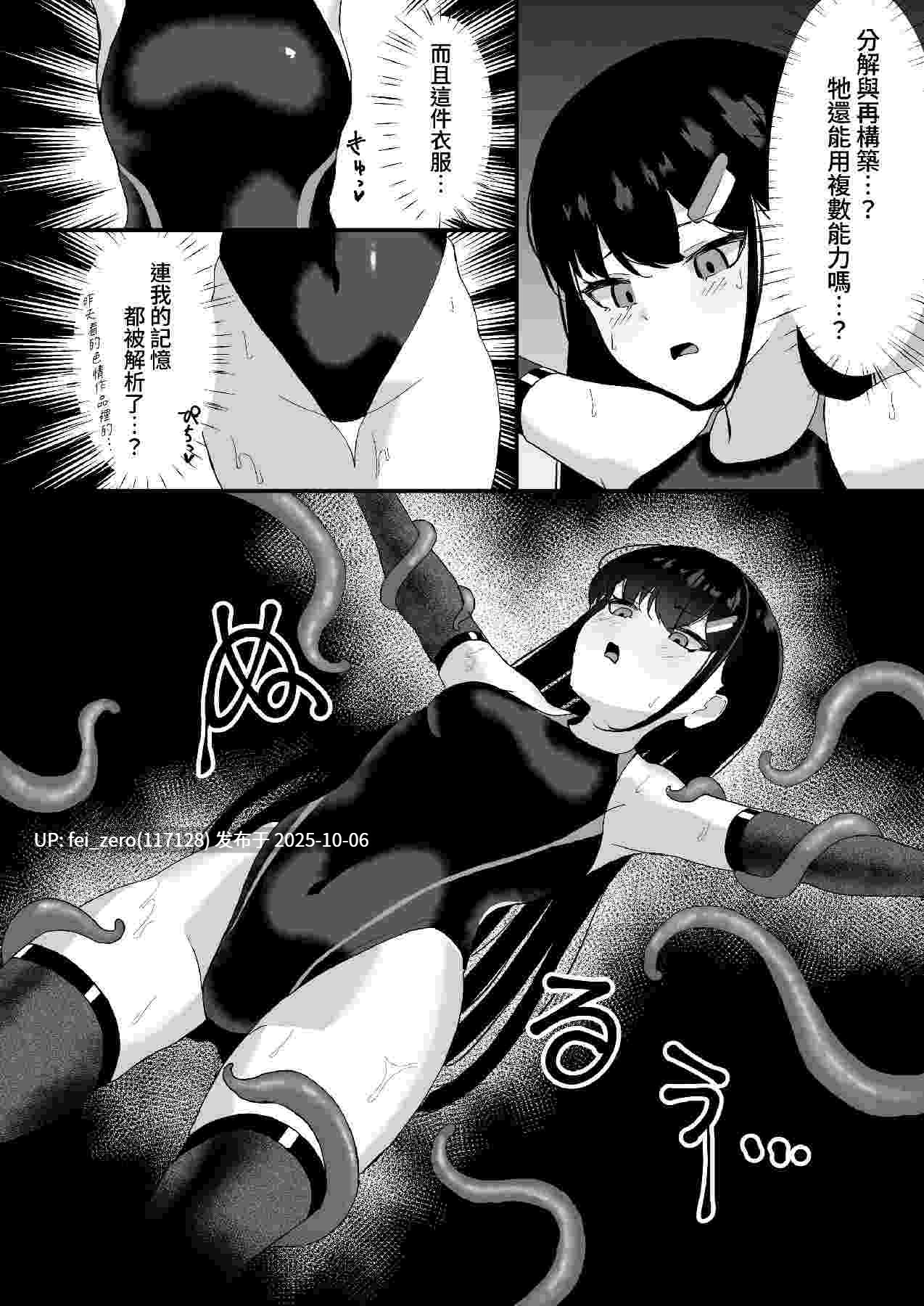 【作品合集】珠寿司 (白珠)[5部]【汉化】【全收集/自整理】-第27张图片-萌站