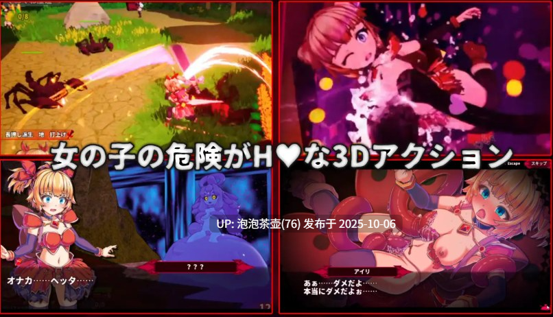 [PC-RPG游戏] 【RPG/官中】纯真袭击 /イノセントアサルト 官方中文版 v1.0-第5张图片-萌站