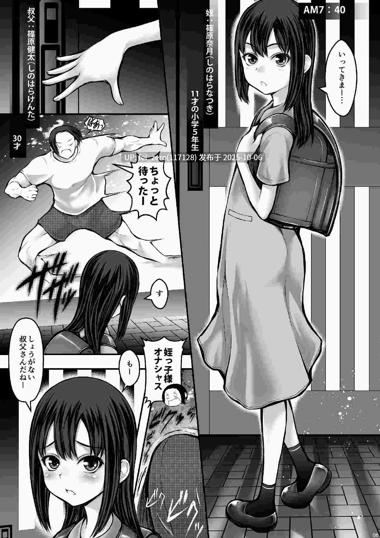 【作品合集】自爆SYSTEM (涼樹天晴)[15部]【汉化】【全收集/自整理】-第4张图片-萌站