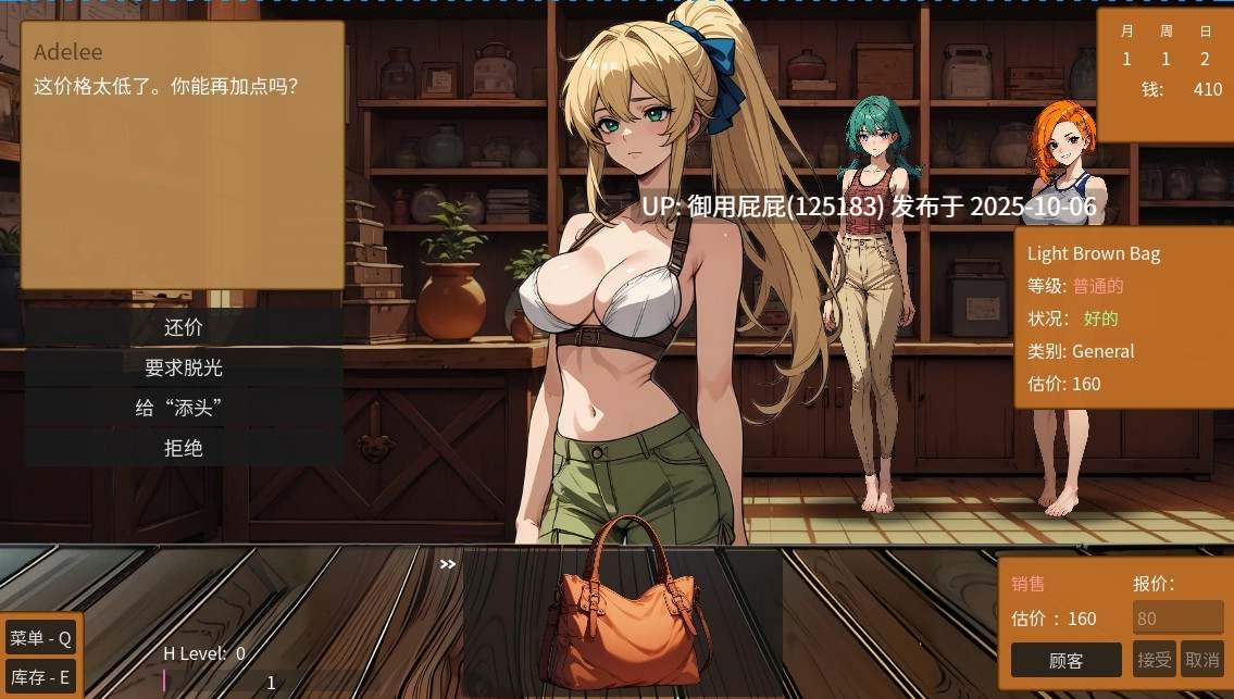 [经营SLG/动态/更新] 筹码迷情 Pawn Pleasure v0.4.13 官中步兵版+自带作弊 [404M]-第8张图片-萌站