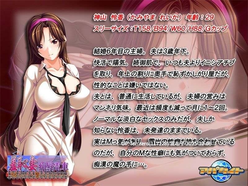 【PC/ADV/汉化】羞恥妻痴辱電車～Ｍの覚醒に戸惑い堕ちる後輩の姉さん女房～-第5张图片-萌站