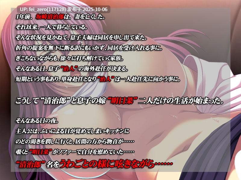 【PC/ADV/汉化】错误的密爱～和不能对丈夫说的继父的淫交～/ あやまちの密愛～夫に言えない義父との淫交～【汉化】-第5张图片-萌站