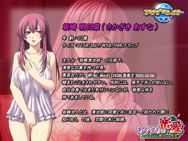 【PC/ADV/汉化】错误的密爱～和不能对丈夫说的继父的淫交～/ あやまちの密愛～夫に言えない義父との淫交～【汉化】-第9张图片-萌站
