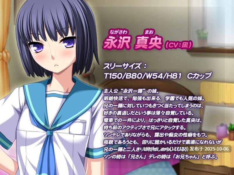 【PC/ADV】俺の妹は、ツンデレで変態でした～お兄ちゃんの前でだけなんだからね！～-第2张图片-萌站
