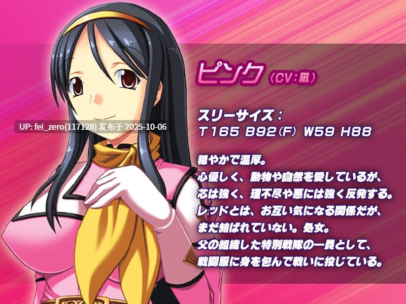 【PC/ADV/汉化】淫荡！耻辱！粉色突击队！！～堕落的变身女主角～-第3张图片-萌站
