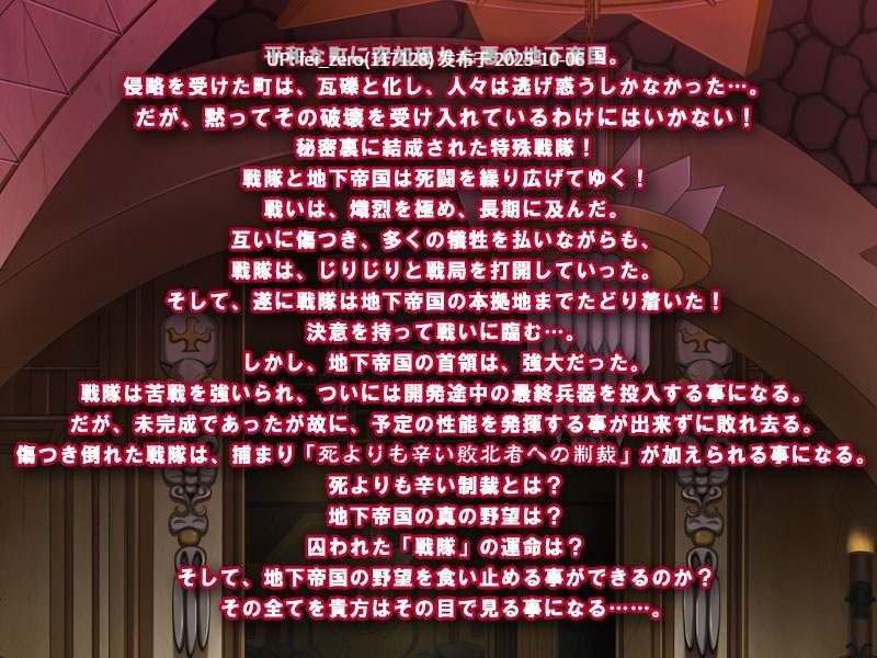 【PC/ADV/汉化】淫荡！耻辱！粉色突击队！！～堕落的变身女主角～-第4张图片-萌站