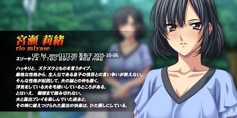 【PC/ADV/汉化】妈妈的室外羞耻课程～视线变成快乐的时候…～-第5张图片-萌站