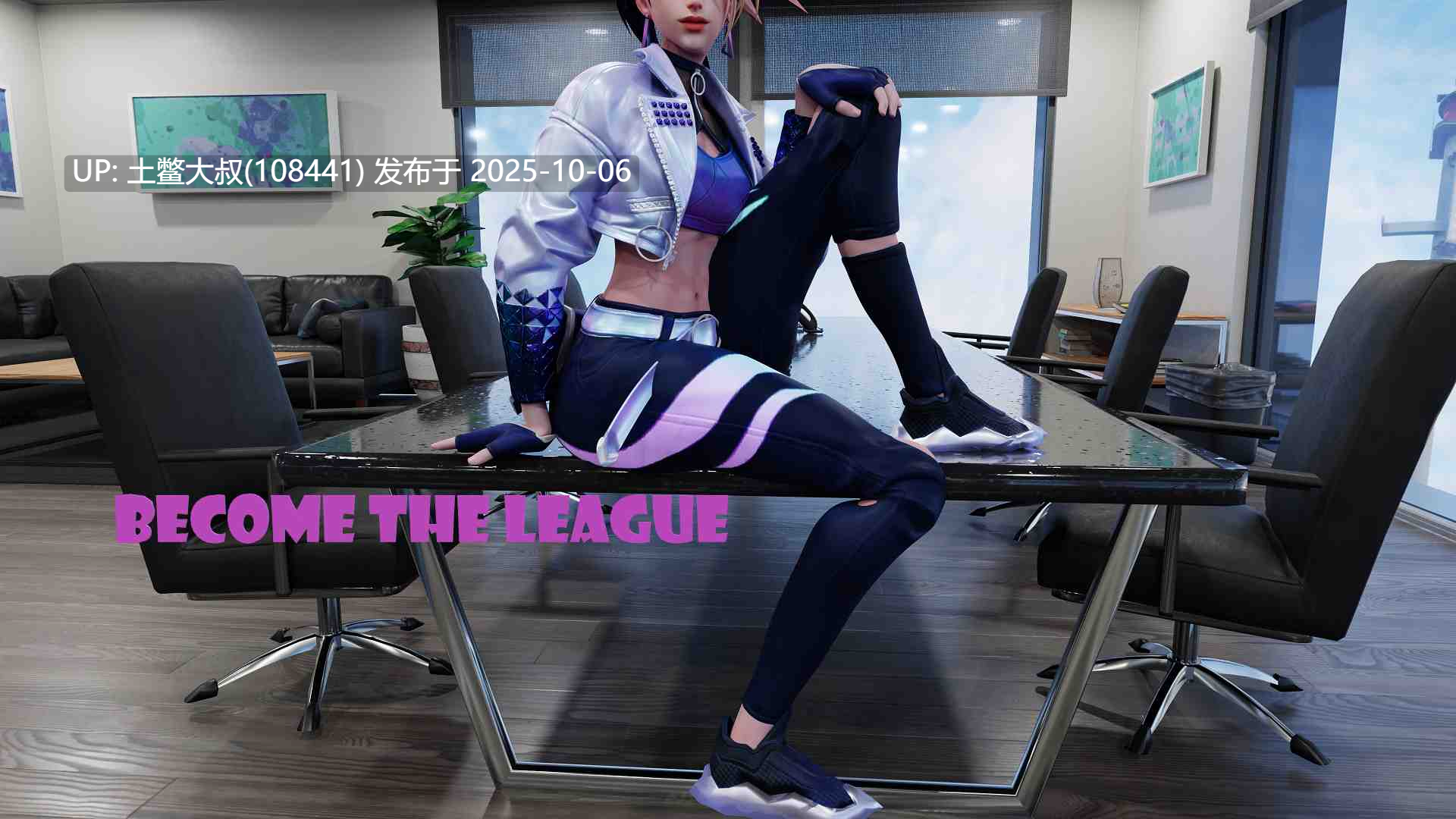 【3D日式SLG 同人类 R机翻】成为联盟 Become the League [v0.2.3]-第9张图片-萌站