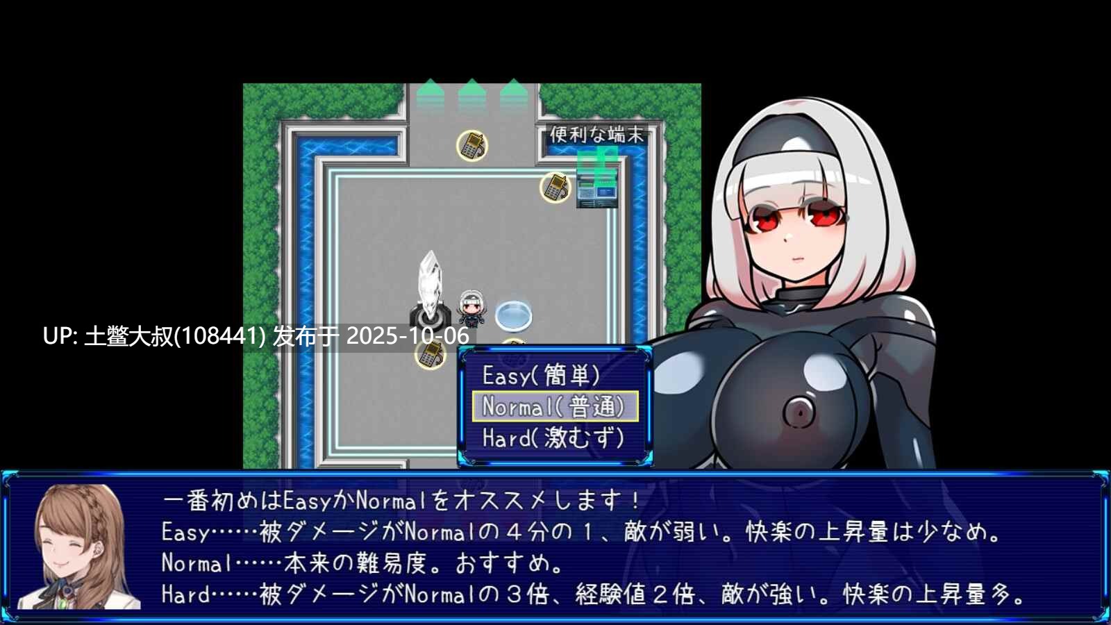 【2D类扶她RPG R机翻】扶她大师！ Futanari Master! [Final]-第4张图片-萌站