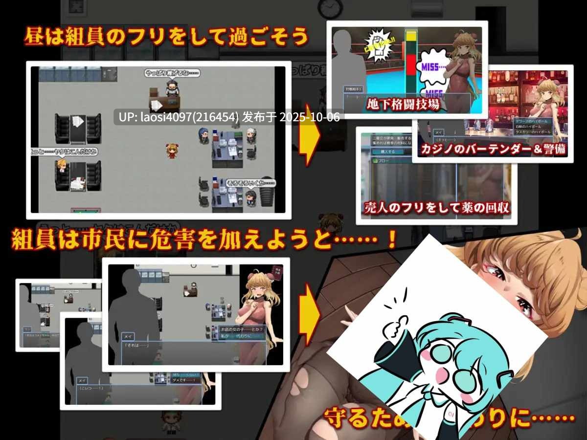 [RPG/PC]#缉毒特搜四班：卡嘉莉·梅的卧底调查 ～追查违禁药物实录～ #特対4班カガリ メイの潜入捜査 ～違法ドラック摘発せよ～ AI汉化版【PC+461M】[百度盘]-第3张图片-萌站