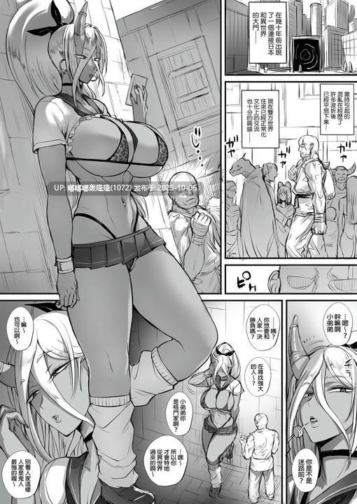 [无修正/漫画]  [モブライブ]02 僕は異世界で亜人貴族に買われた｜我在異世界被亞人貴族給買下來了。 [步兵无码]-第2张图片-萌站