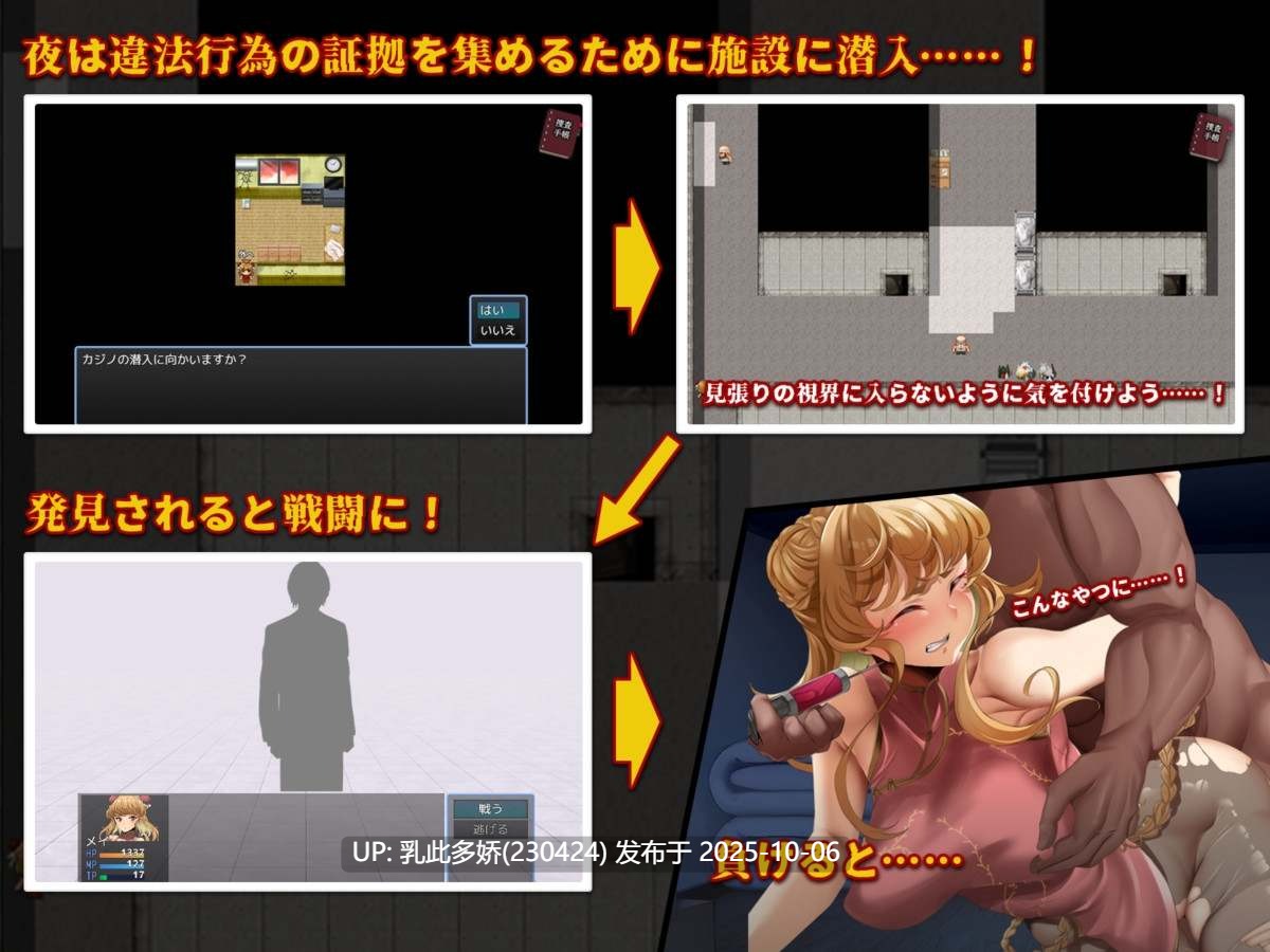 17[RPGAI汉化]【新作】【萌站内嵌】特対4班カガリ メイの潜入捜査 ～違法ドラック摘発せよ～ [PC1.22G]-第3张图片-萌站