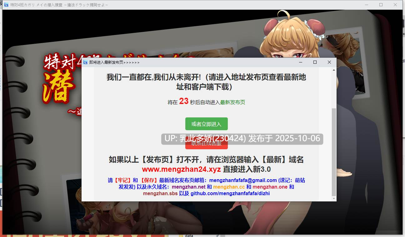 17[RPGAI汉化]【新作】【萌站内嵌】特対4班カガリ メイの潜入捜査 ～違法ドラック摘発せよ～ [PC1.22G]-第6张图片-萌站