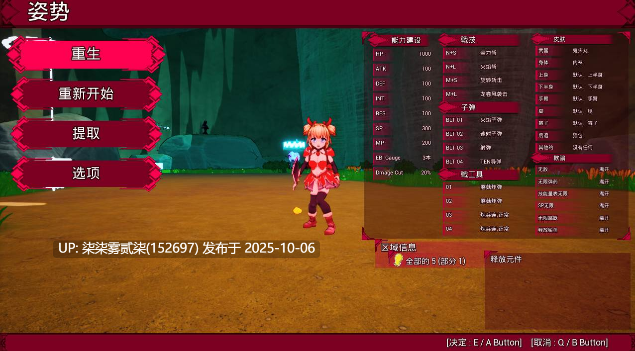  天真猛击：イノセントアサルト v1.0.0【PC/3D/SLC/官中/战斗H/新作】-第2张图片-萌站